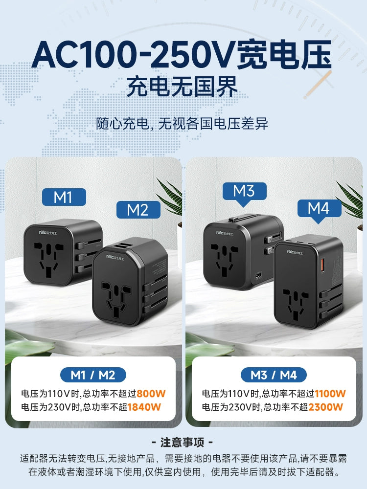 Conversion plug British standard European and American standard international socket Global universal converter Multi country travel socket