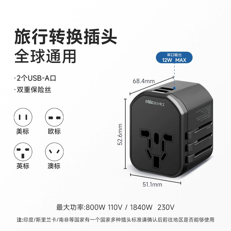 Conversion plug British standard European and American standard international socket Global universal converter Multi country travel socket