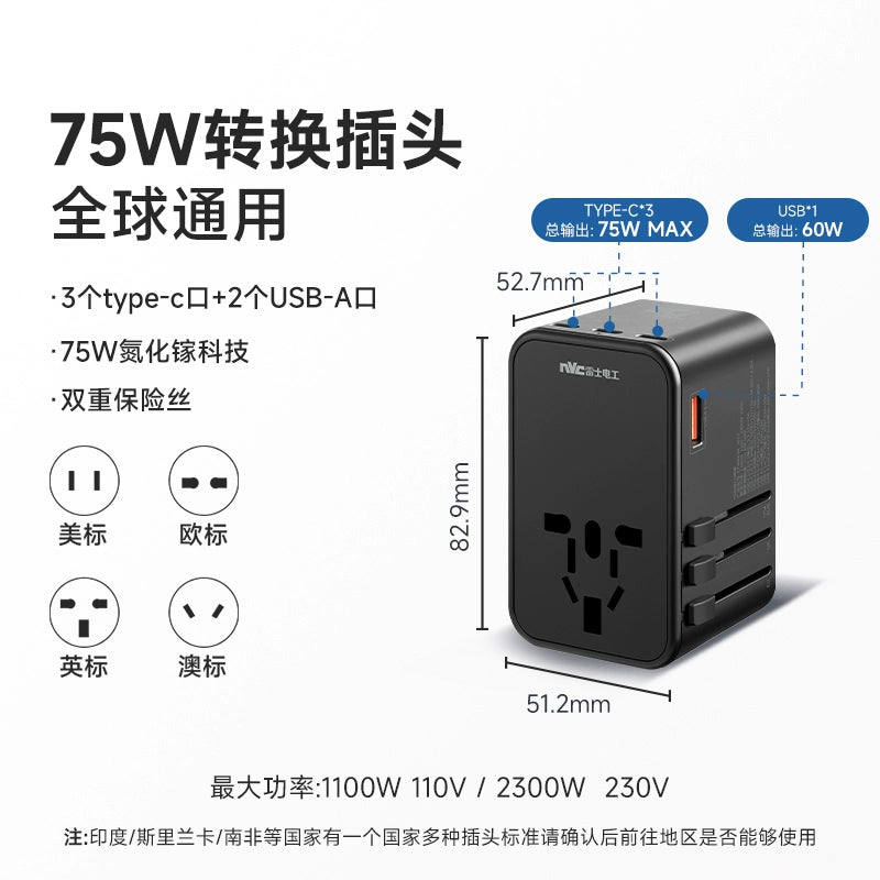 Conversion plug British standard European and American standard international socket Global universal converter Multi country travel socket