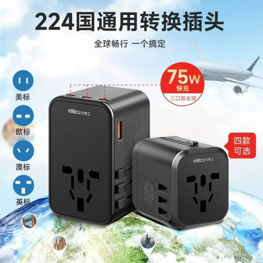 Conversion plug British standard European and American standard international socket Global universal converter Multi country travel socket