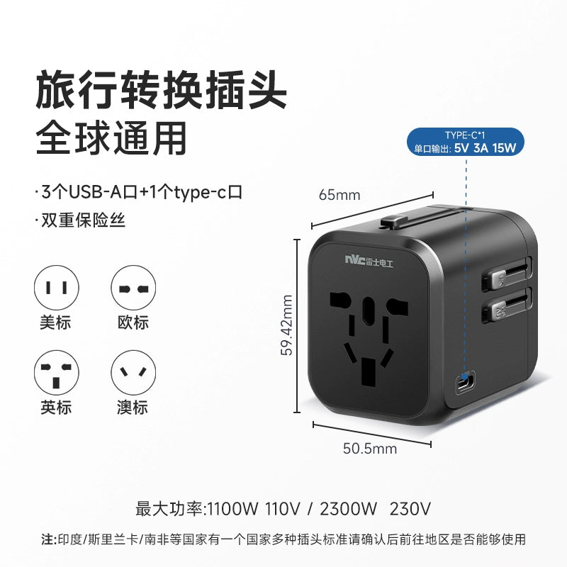 Conversion plug British standard European and American standard international socket Global universal converter Multi country travel socket